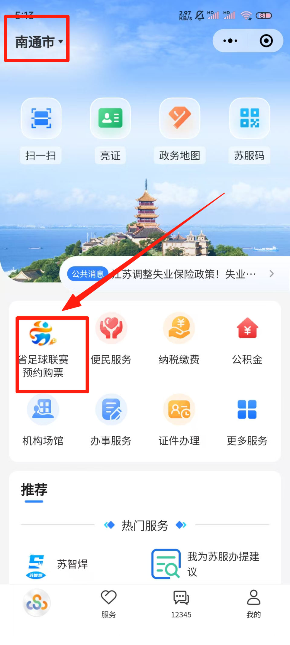 抽签报名