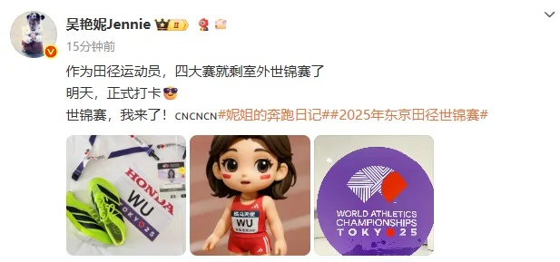 中国运动员