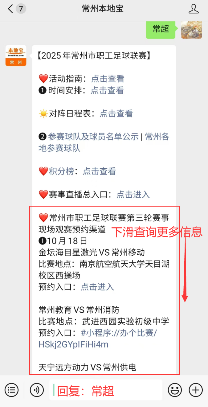 各赛区预约 各赛区预约